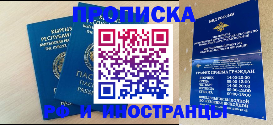 пропишу в квартире в Торжоке