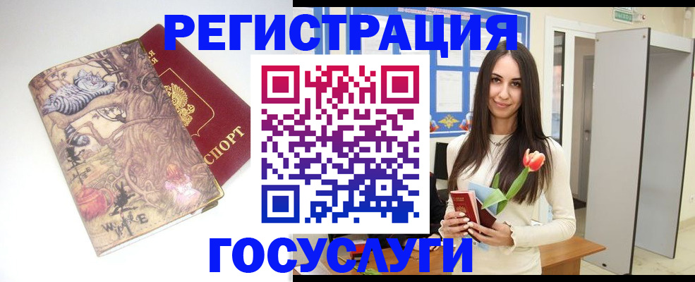 временная прописка в Торжоке