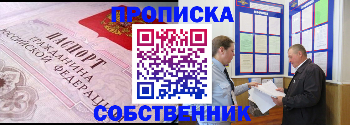 временная прописка в Торжоке