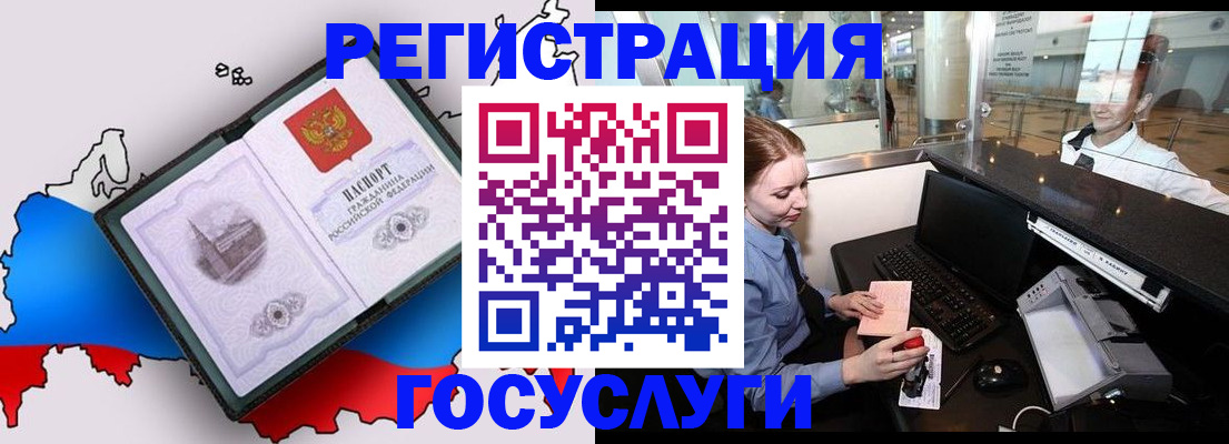 прописка 2025 в Торжоке